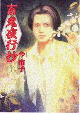 新世界电影 山神的小女儿 番剧